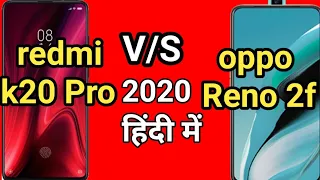 Redmi k20 Pro vs oppo Reno 2f. Redmi k20 Pro comparison oppo Reno 2f hindi. by mobile Heero