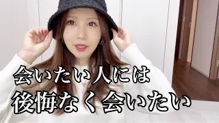 【vlog】岡山🍑のばあちゃんに会いに行く/新幹線🚄新倉敷の旅/持たない暮らし/身軽に生きたい女