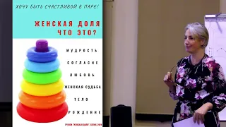 [МАРАФОН ПРАКТИК] Доклад «Женская доля»