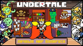 Undertale - Papyrus' Own World (eng sub)