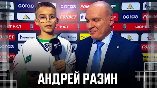 С нами и вами Андрей Разин 😁