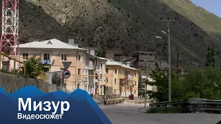 Как сегодня живут отдаленные населенные пункты Северной Осетии? Начнем с поселка Мизур. Видеосюжет