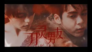 Vietsub FMV Bình Tà [Chân Tướng, Sự Thật, Ảo Cảnh] [Vũ Nhật Câu Tăng] Tiêu Vũ Lương • Tăng Thuấn Hy