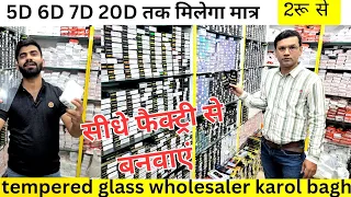 Tempered glass wholesaler karol bagh l Tempered glass making machine l