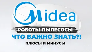 Роботы-пылесосы Midea: ЛИЧНОЕ мнение, плюсы и минусы✅ Кратко о бренде Midea✔️