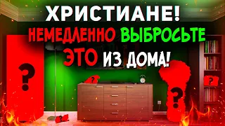 Никогда не покупайте ЭТО! Вещи которых не должно быть у христиан. Последнее время.Проповеди христиан