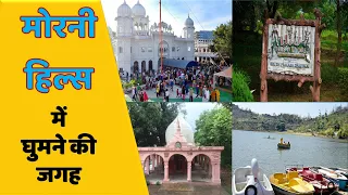 Best 5 Places to visit in Morni Hills | Morni Hills Haryana | Morni Hills Travel Guide