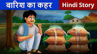 बारिश का कहर | पानी में डूबा गरीब गाँव | Garib Kisan | Hindi Stories| Kahaniya | Moral Story | Story