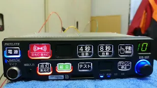 【今更感】パトライト SAP-520PB-G 警護/警衛車用　サイレンアンプ　こっちはパトライト用