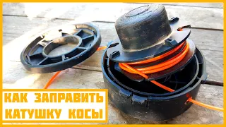 Как намотать леску в полуавтоматическую катушку?