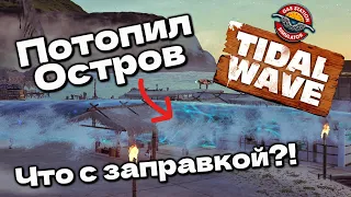 ПОТОПИЛ ЦЕЛЫЙ ОСТРОВ Gas Station Simulator Tidal Wave #24