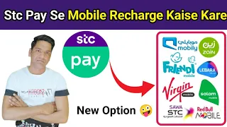 Stc Pay Se Mobile Recharge Kaise Karen | Stc Pay Mobile Recharge Zain Stc Mobily Friendi Salam Sim