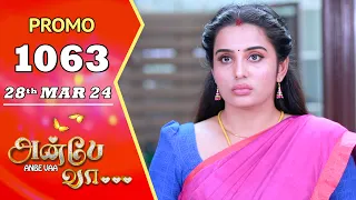 ANBE VAA | Episode 1063 Promo | அன்பே வா | Virat | Shree Gopika | Saregama TV Shows Tamil