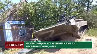 На Херсонщині ЗСУ вже звільнили 53 населені пункти