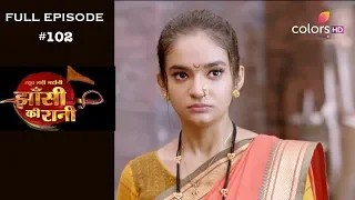 Jhansi Ki Rani - 2nd July 2019 - झाँसी की रानी - Full Episode