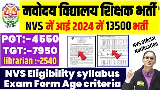 NVS Vacancy 2024|Nvs PGT TGT Recruitment 2024||Nvs eligibility age syllabus post salary selection