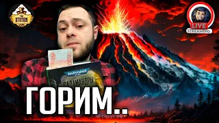 Бэкострим | Warhammer 40000 | Том Огня | Ник Кайм | 3 часть