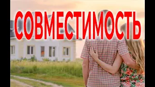 Совместимость в паре гороскоп | Виктор Максименков