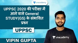 UPPSC 2020 की परीक्षा में आने वाले General STUDY{GS} के संभावित प्रश्न | Vipin Kumar | UPPSC