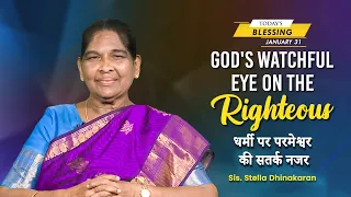 God's Watchful Eye on the Righteous | Sis. Stella Dhinakaran | Jesus Calls