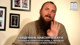 Об эволюции. Священник Максим Каскун