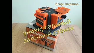 Заточной станок для свёрл PATRIOT BG 100/Ремонт.