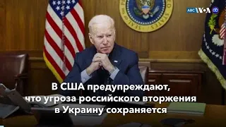 Новости США за минуту: Байден выступит с обращением