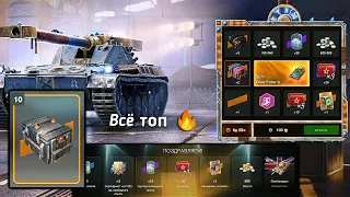 Розыгрыш молот богов и Контейнеры Charlemagne в Tanks Blitz!