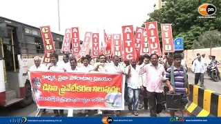 AITUC, CITU Success Rally For Non Privatization of Dredging Corporation || Visakhapatnam