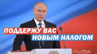 Расшифровка НАЛОГА на ВКЛАДЫ !