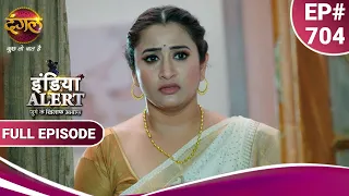 India Alert | इंडिया अलर्ट | Padosion Ki Sajish | पड़ोसिओं की साज़िश | New Episode 704