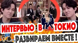 ИНТЕРВЬЮ! Димаш Кудайберген в Токио на TV Song Festival