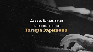 Праздник джаза в Алматы 2019. Зимний фестиваль