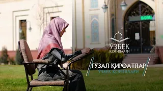 #Iymon #Saodati #Baqara surasi 153 157 oyatlar  Tilawaat quran  Красивое чтение КОРАНА   сура Бакара