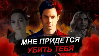 СЕРИАЛ «ТЫ» - История сталкера и абьюзера в белом пальто, главный минус сериала (обзор)