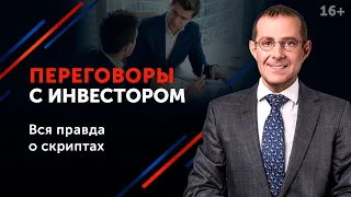 Как убедить партнера выплатить премию, если ранее это не оговаривалось? Приемы делового общения 16+