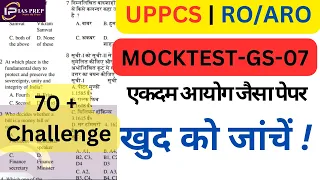 UPPCS | RO/ARO Paper GS -7 | UPPCS TEST GS -7 #roaro #uppcs2024 #test_series  #iasprep #ompandey