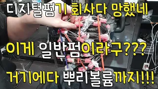 1탄) 디지털펌기 회사 다 망하겠네,  이게 일반펌이라구???  거기에다 뿌리볼륨까지!!!!!