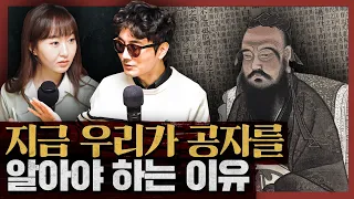 위대한 정신은 실패자에게서 탄생한다. 지금 공자를 알아야 하는 이유 : 2부 공자전