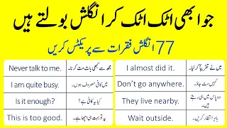 77 Speaking English Practice Sentences with Urdu Translation | AQ English