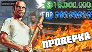 🤯КАК НАКРУТИТЬ ДЕНЬГИ В ГТА 5 ОНЛАЙН БЕЗ БАНА!!!!🤯