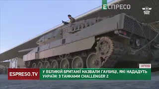 У Великій Британії назвали гаубиці, які нададуть Україні з танками Challenger 2