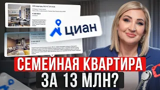 ЛУЧШИЙ СЕМЕЙНЫЙ РАЙОН! / Как подобрать ИДЕАЛЬНУЮ НЕДВИЖИМОСТЬ?