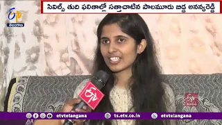 Civils Third Ranker Ananya Reddy Special Interview  | సివిల్స్ థర్డ్ ర్యాంకర్ అనన్యరెడ్డితో ముఖాముఖి