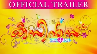 Cousins Malayalam Movie Official Trailer | Kunchacko Boban | Vedhika | Nisha Agarwal | Indrajith