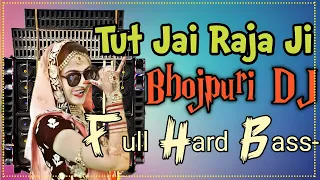 Palang Sagwan Ke || Tut Jai Raja Ji (Pawan Singh ) Bhojpuri Dj Dance Mix (Full Hard Bass) Dj jalal