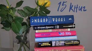 Прочитанное|| Лучшая и худшая книга года