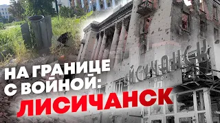 Как живут простые люди в Лисичанске? История жителей прифронтового города.