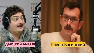 Дмитрий Быков / Павел Басинский (писатель). Бегство из рая