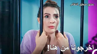 نحن هنا بسببك يا إيكو! - عشق منطق انتقام